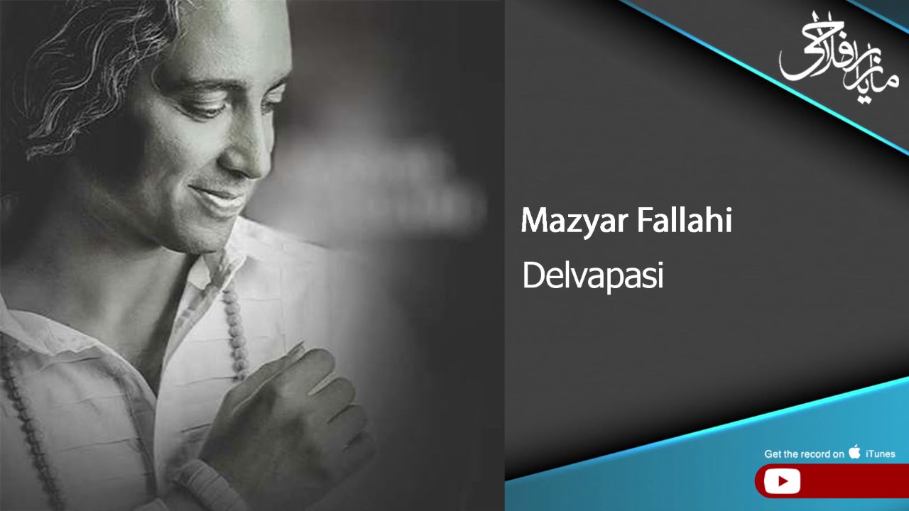 Mazyar Fallahi - Delvapasi ( مازیار فلاحی - دلواپسی )