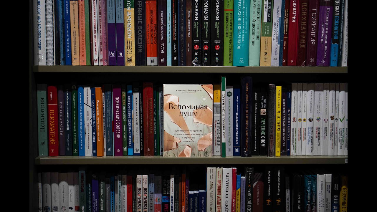 АЛЕКСАНДР БЕССМЕРТНЫЙ I Стыковочный сценарий I Audio EP I Книга &laquo;Вспоминая Душу&raquo; (ЭКСМО, 2024)