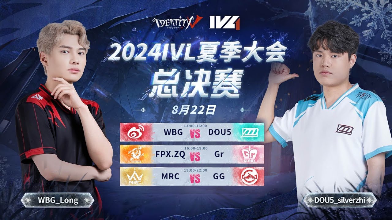 2024夏季IVLプレーオフ　ミラー配信　w/1試合目せれんさん、2試合目以降たぶんみらk 【第五人格】