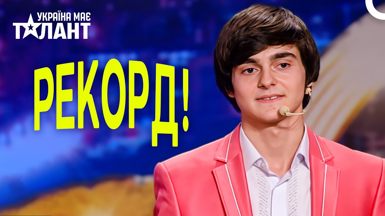 Хлопець Встановив Рекорд України Без Прогулів! | Україна Має Талант