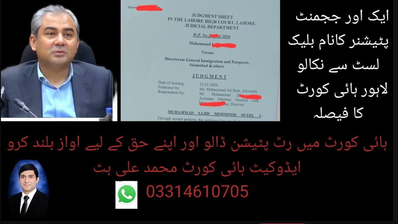Passport blacklisted?? Remove petitioner name from blacklisting honorable high court 