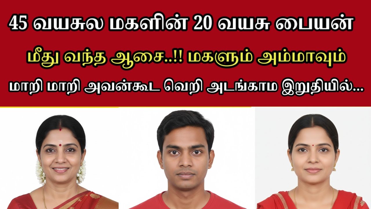 நம்ம ரெண்டு பேரும் அவன்கூட இருக்கலாம் ஆனா உங்க அப்பா #tamilcrimestory #tamilcrimestory#topnews#crime