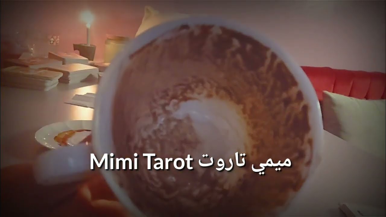 بعتلك اغنية💌انت وحشه بغباء😉اشتياقه ليك هيبره وخرجه عن شعوره وقريب هيتجنن منك 😳خف عليه جاب آخره🤣فنجان