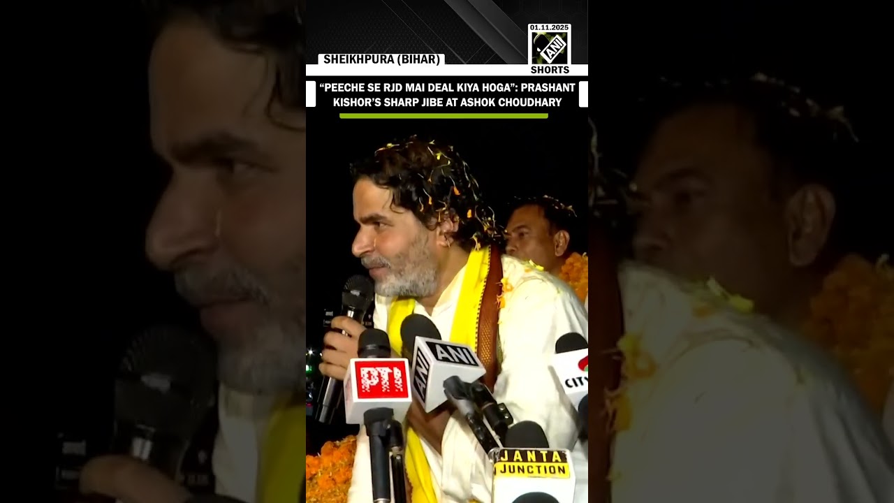&ldquo;RJD mai deal kiya hoga&hellip;&rdquo; Prashant Kishor&rsquo;s sharp jibe at Ashok Choudhary ahead of Bihar Polls