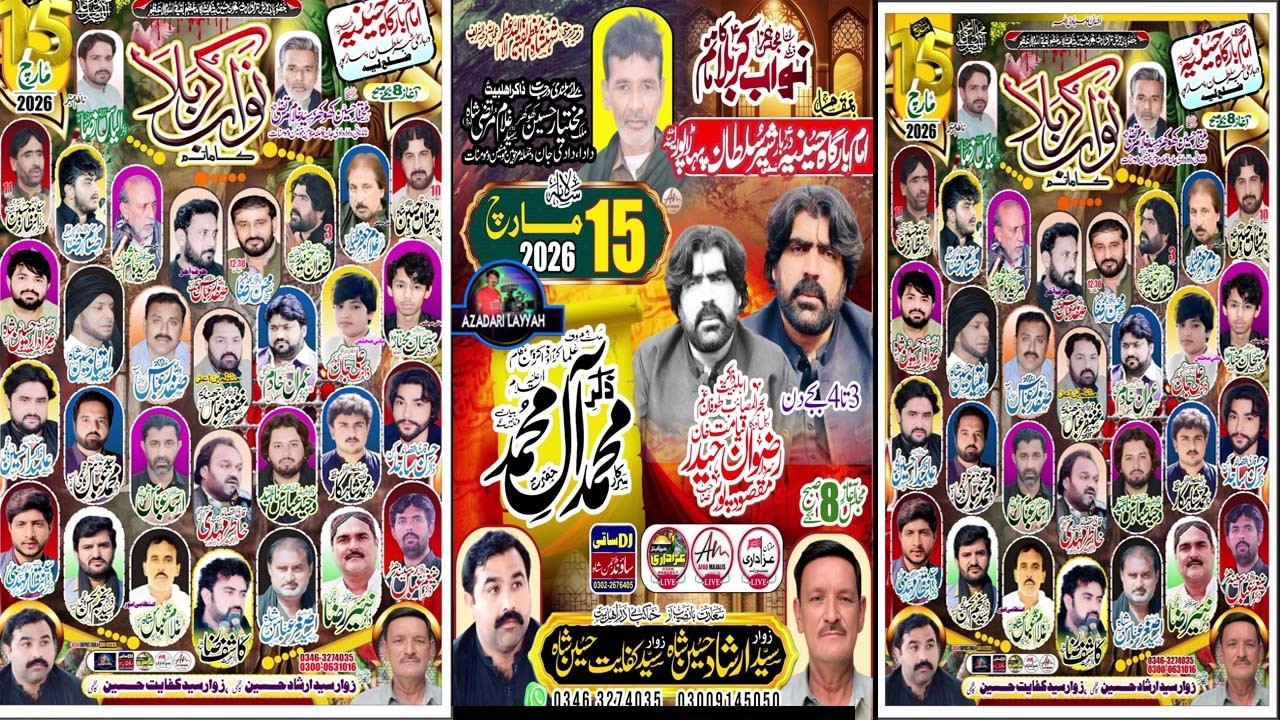 #Live #Majlis 15 March 2026 || Imambargha Hussainia Darbar Sakhi Sher Sultan Pahar Pur Layyah