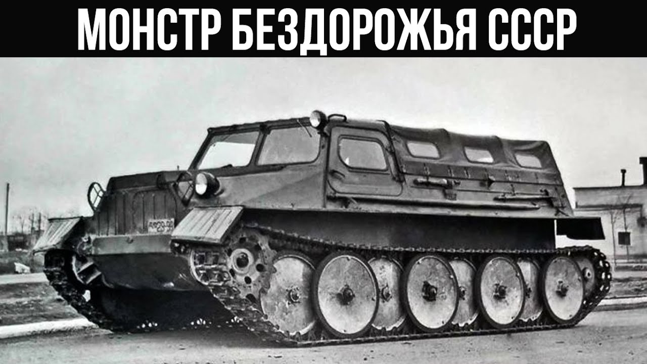 Козлик для тундры! На чем геологи СССР покоряли болота? ГАЗ-47