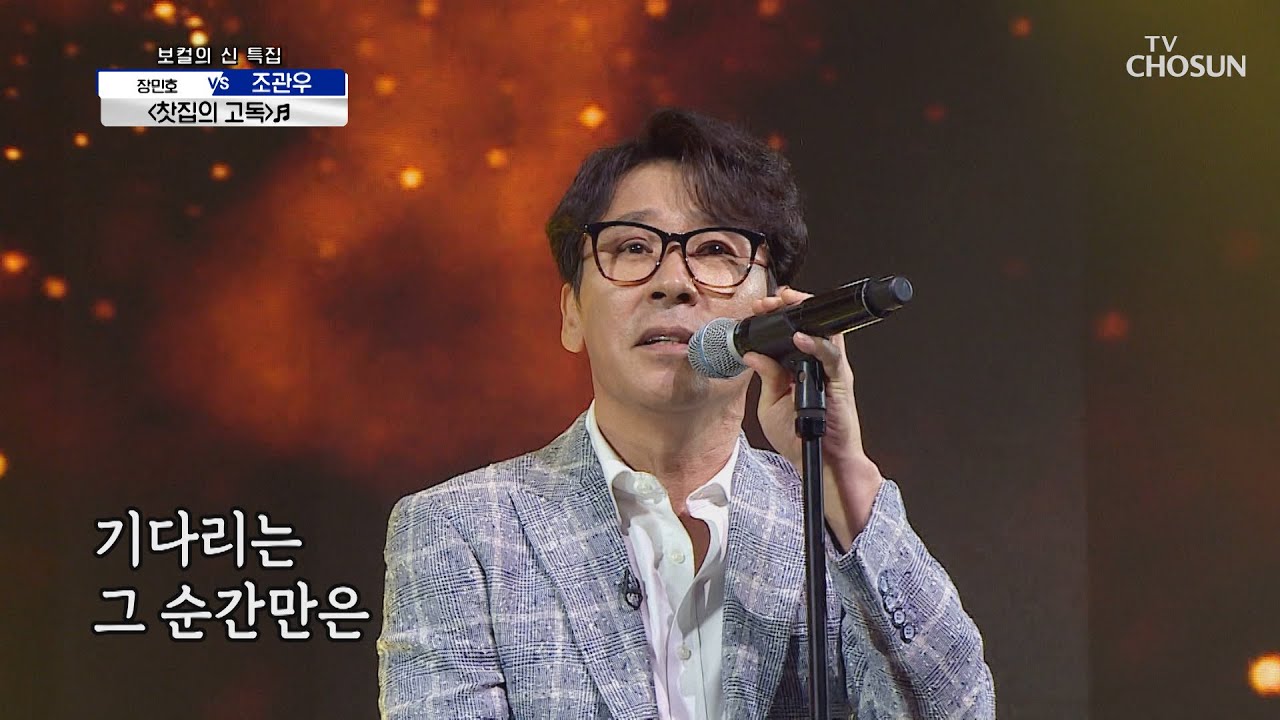 ⬑끝없는 꺾기↴ 이것이 트롯이다! ‘찻집의 고독’♪ | [신청곡을 불러드립니다-사랑의 콜센타]  28회 | TV CHOSUN 20201015 방송