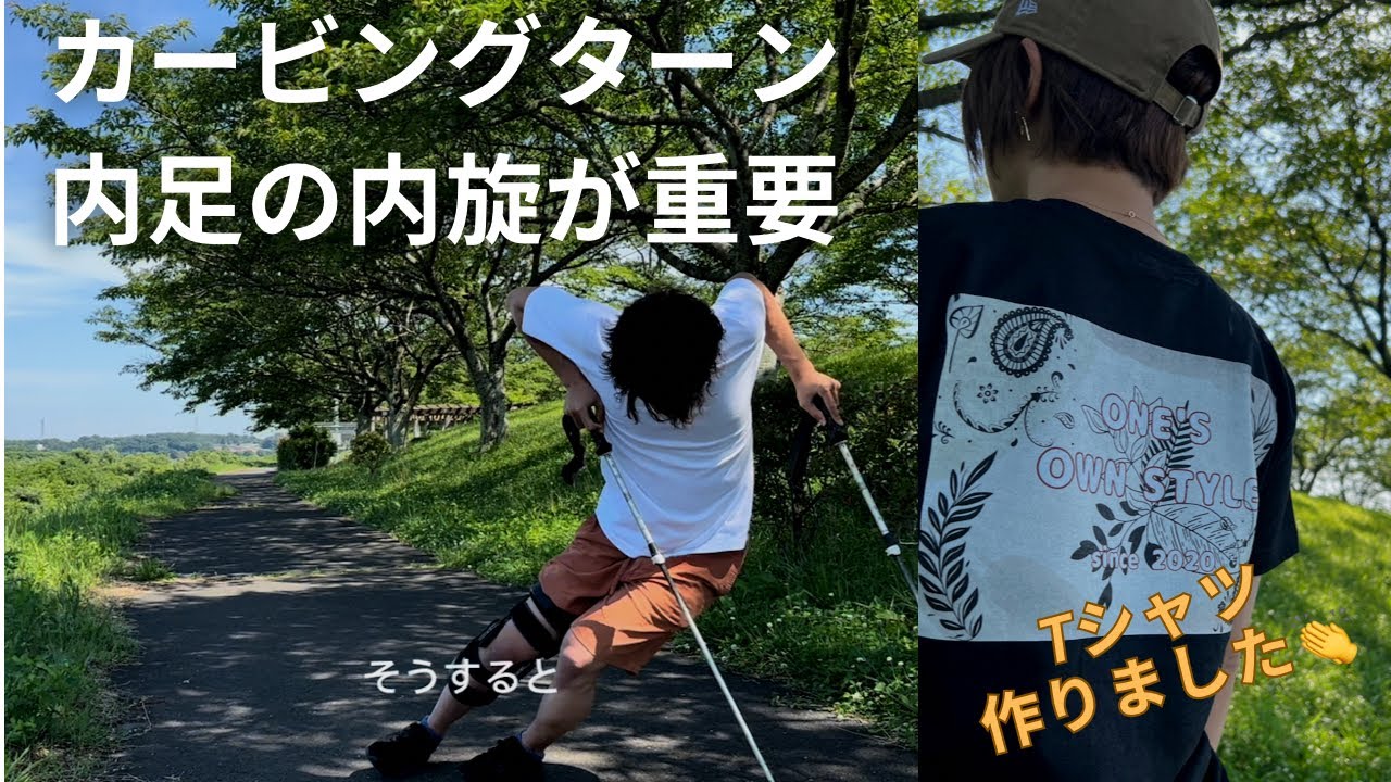 【カービングの為の内旋】カービングターンには内足の内旋が重要！を、話してみたw #ski＃スキー#カービング