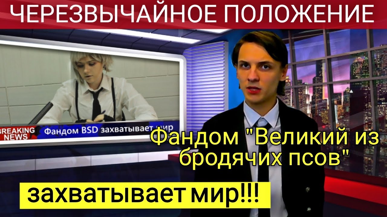 ФАНДОМ 
