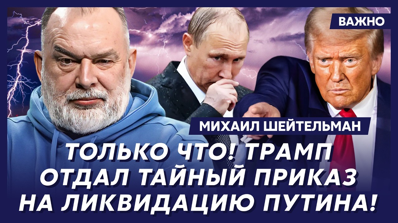 Шейтельман: Прямо сейчас! ВСУ баллистикой разносят Россию! Все горит! Путин в панике!