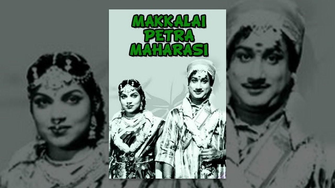 Makkalai Petra Maharasi - Sivaji Ganesan, Bhanumathi, M.N Rajam, M.N Nambiar - Tamil Classic Movie