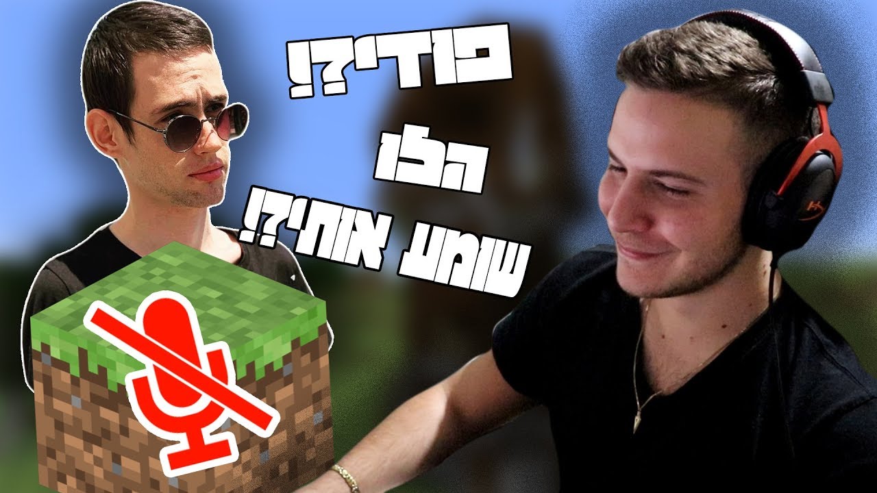 אז לא דיברתי עם חבר כל המשחק...