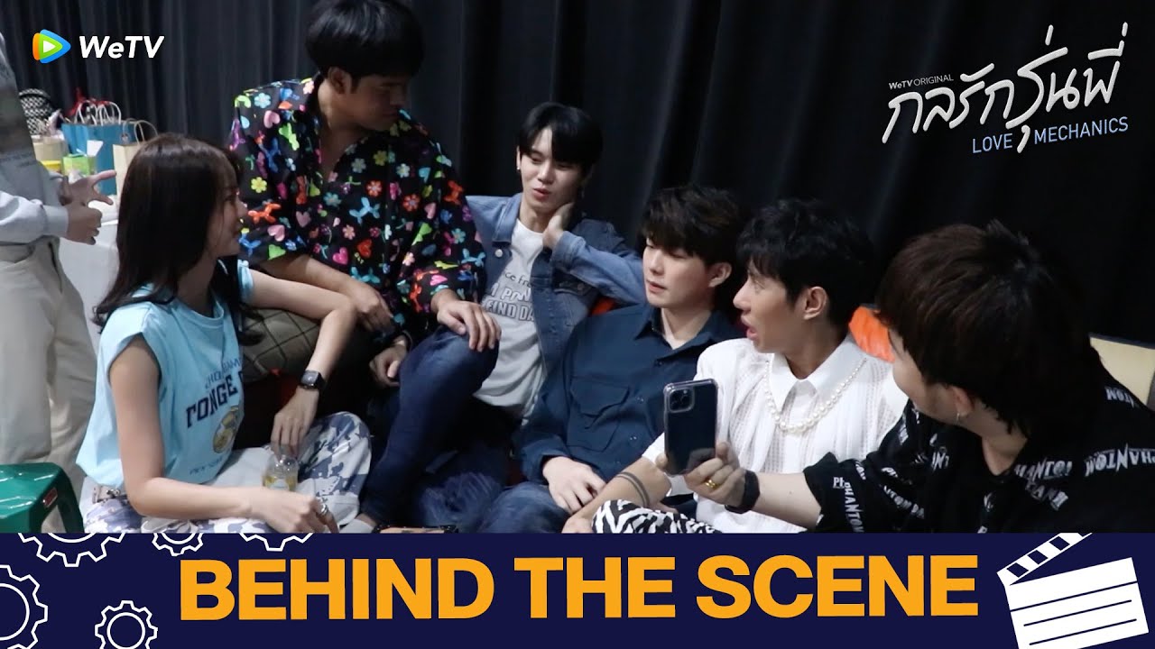 กลรักรุ่นพี่ (Love Mechanics) | Behind The Scene | WeTV