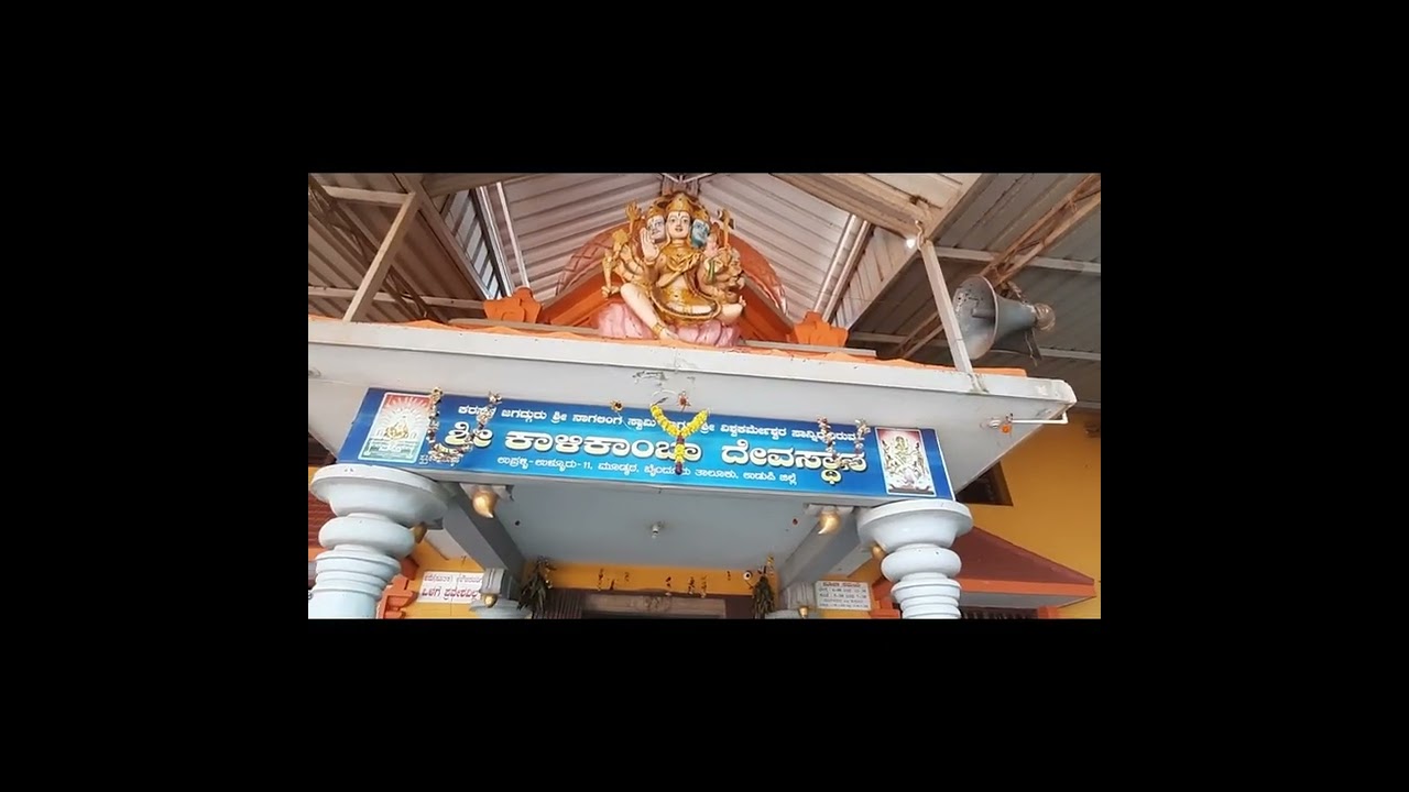 kalikamba temple uppralli...udupi