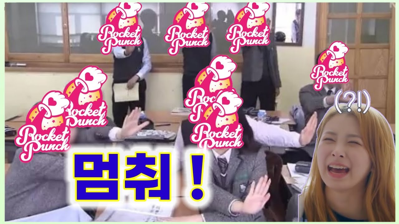 [로켓펀치] 윤경이한테 왜구래 | RocketPunch  Why are you doing this to me / なんで僕にそんなことをするんだよ