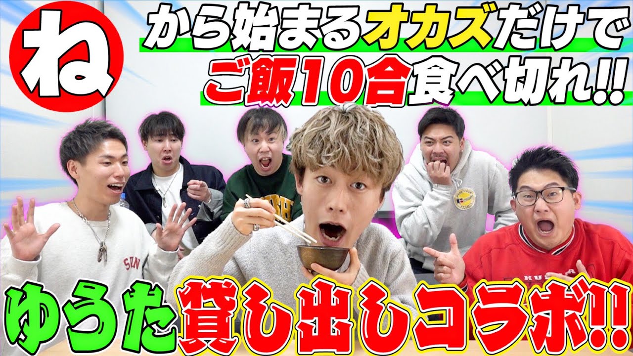 【コラボ】