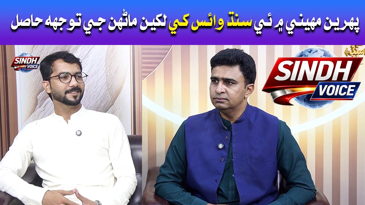 Sindh Voice Gains Attention from Hundreds of Thousands in Its First Month | Eid Sindh Saan
