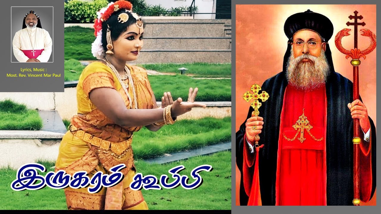 Mar ivanios Song#இருகரம் கூப்பி#Most. Rev. Vincent Mar Paulos