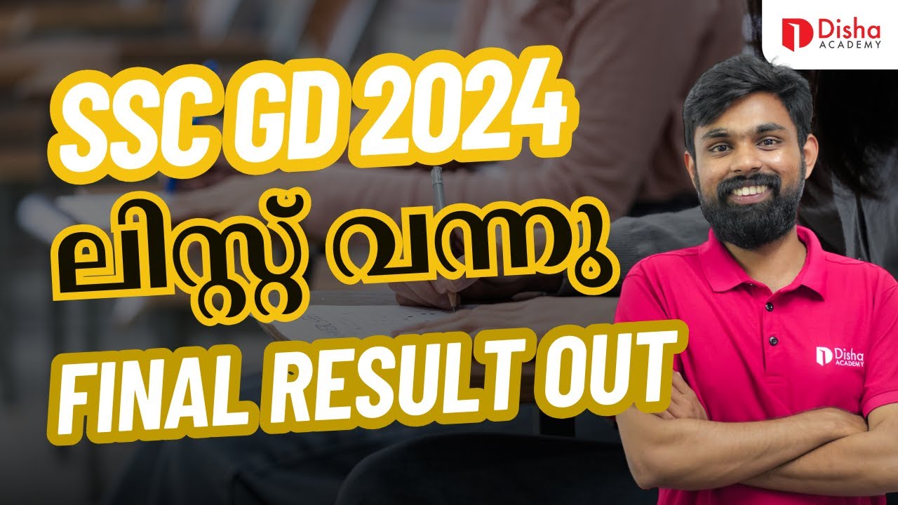 SSC GD Result OUT!!!!!!!!! #sscgd #ssc