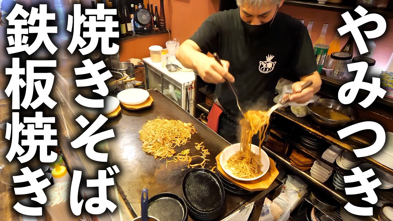 【兵庫】なぜお好み焼き？ステーキハウス出身の鉄板職人が辿り着いた昼と夜。
