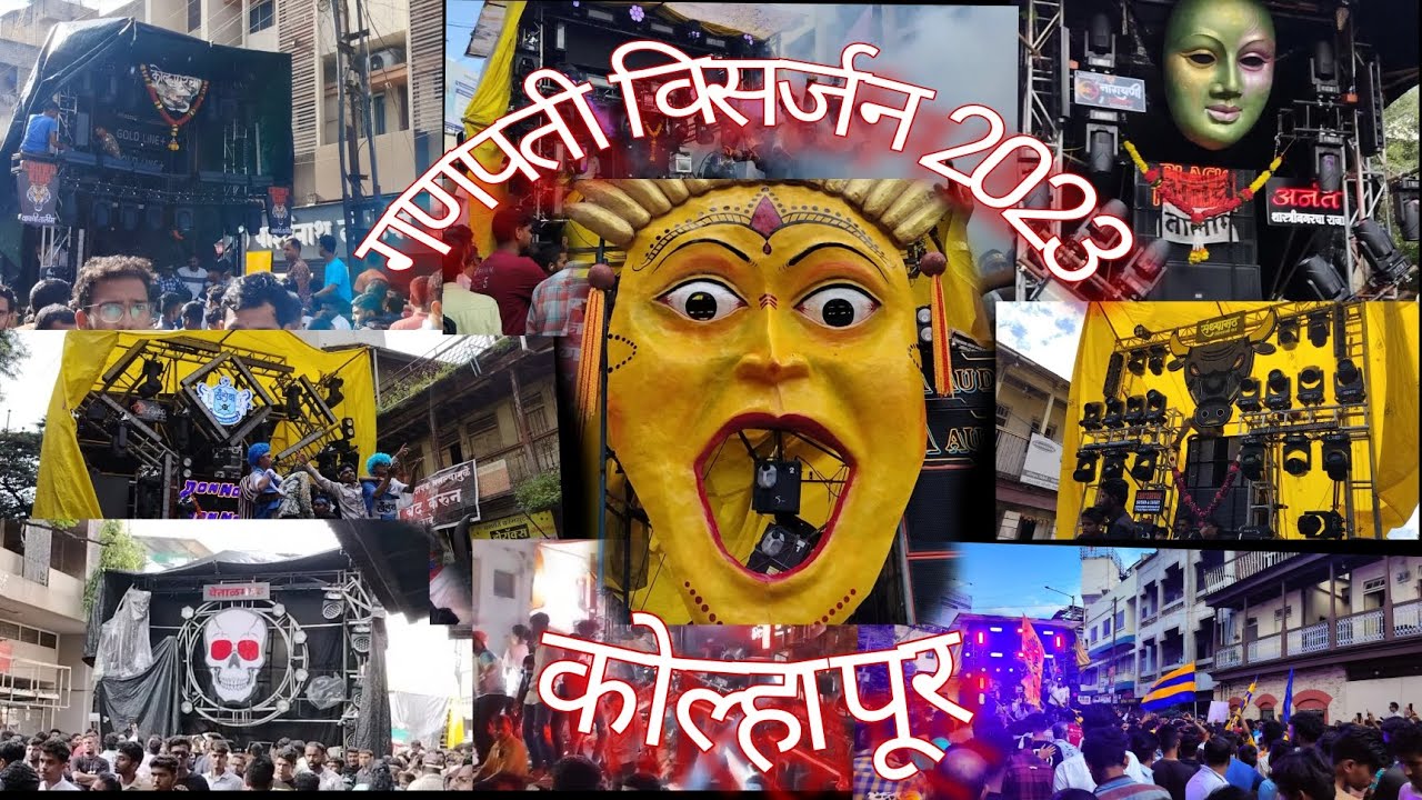 part 4|गणेश उत्सव| गणपती विसर्जन २०२३ कोल्हापूर| kolhapur | गणपती विसर्जन मिरवणूक |