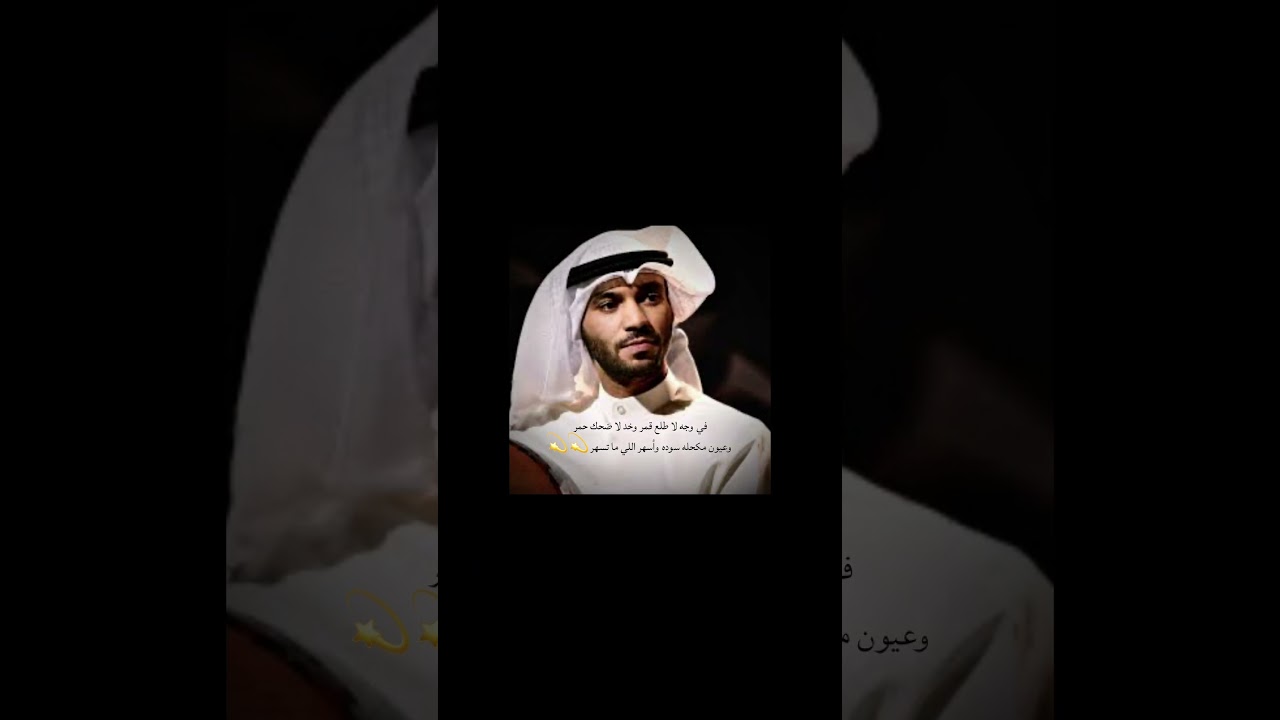 #مطرف_المطرف #مالي_خلق_احط_هاشتاقات🧢 #الخليج_العربي ❣️❣️