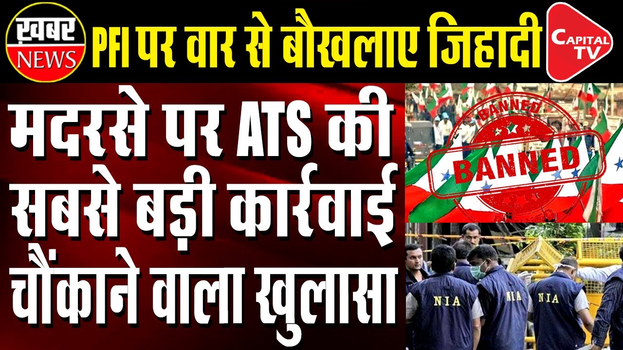 Big Conspiracy Of PFI Exposed In Madrasa | Capital TV