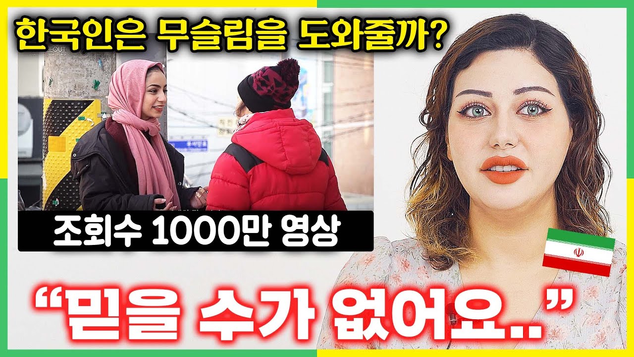 히잡 써야하는 무슬림 여성들이 유독 