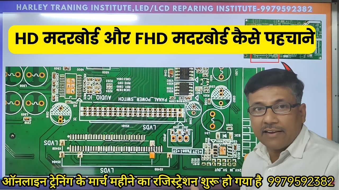 HD मदरबोर्ड और FHD मदरबोर्ड कैसे पहचाने