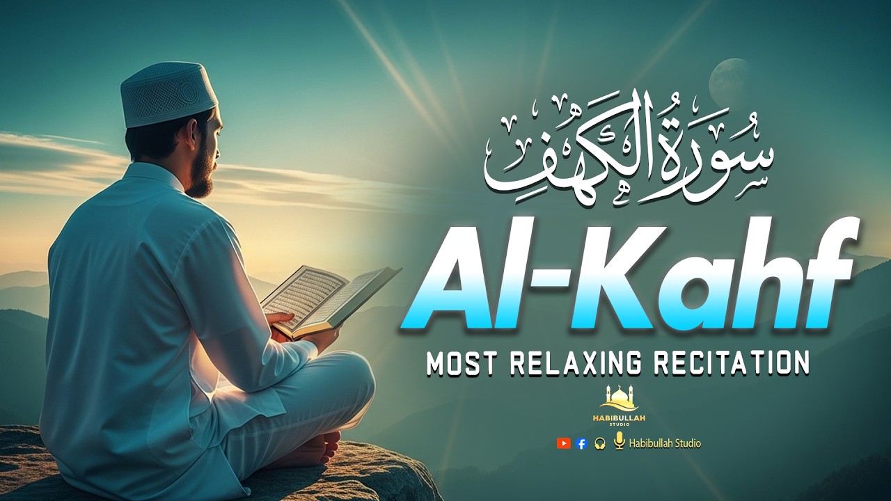 Surah Al-Kahf سورة الكهف।World’s Most Calming Tilawat That Comforts Every Listener।