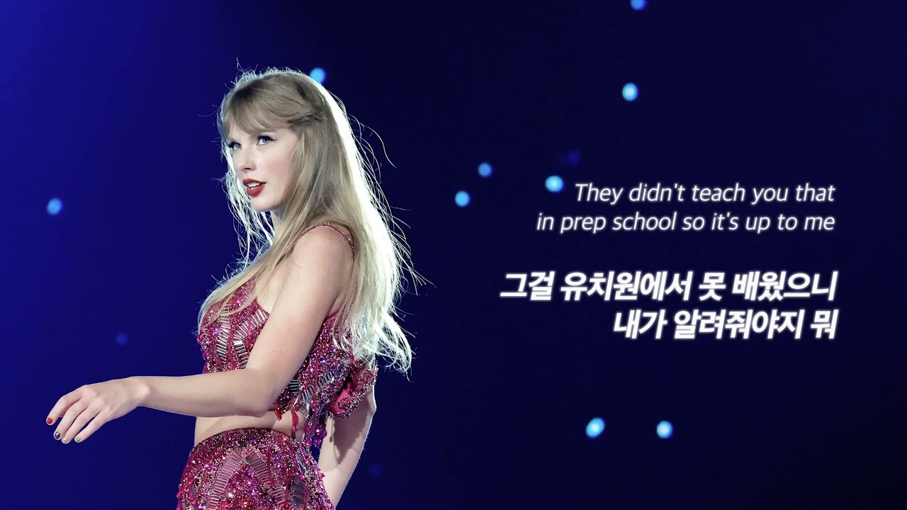 [가사해석] Better Than Revenge (Taylor's Version) - 테일러 스위프트