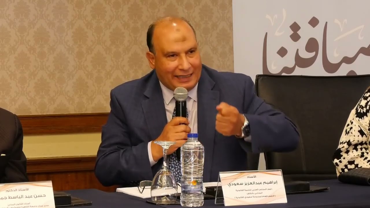 مُناقشة الأستاذ / إبراهيم عبدالعزيز سعودي للباحثة/ نيرمين إبراهيم المحامية - الفائزة بالمركز الثالث