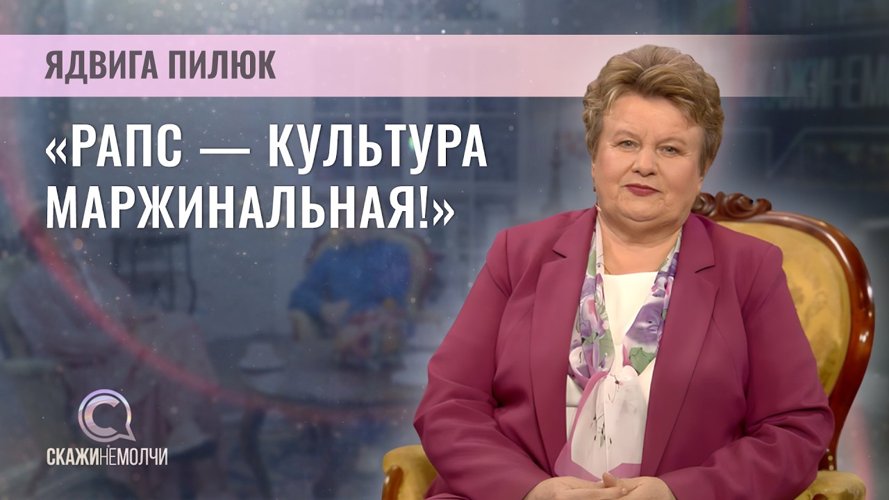 Заведующая отделом масличных культур НПЦ НАН Беларуси по земледелию | Ядвига Пилюк | Скажинемолчи