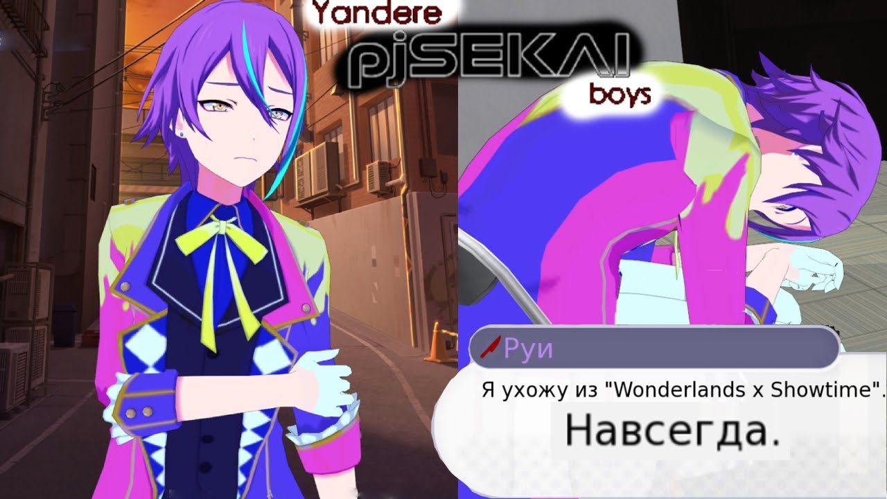 Руи, я не хотела... Ужасные концовки в Yandere pjSEKAI boys 4 серия
