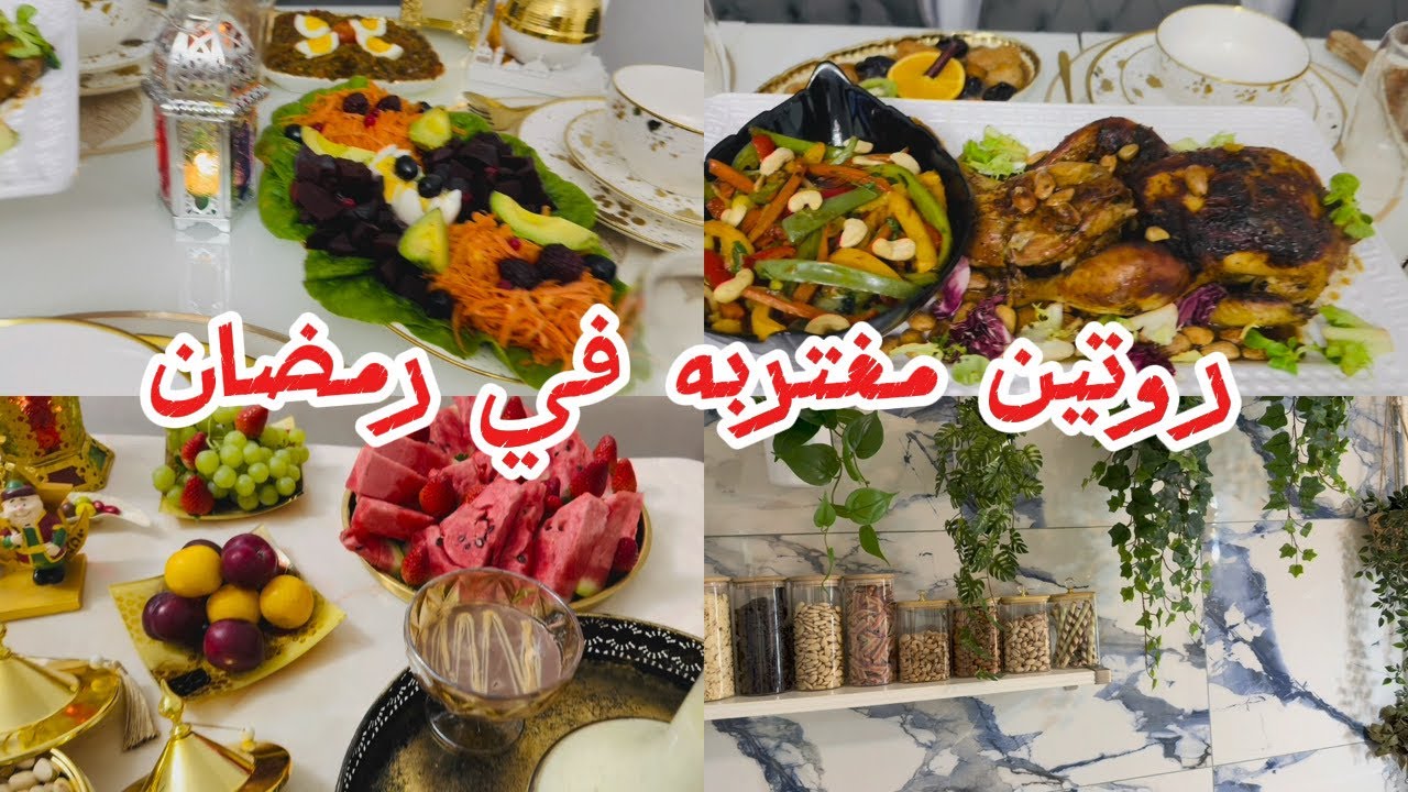 دجاج بالفرن بطريقتي 🤍 مائدة إفطار دافئة 🌙