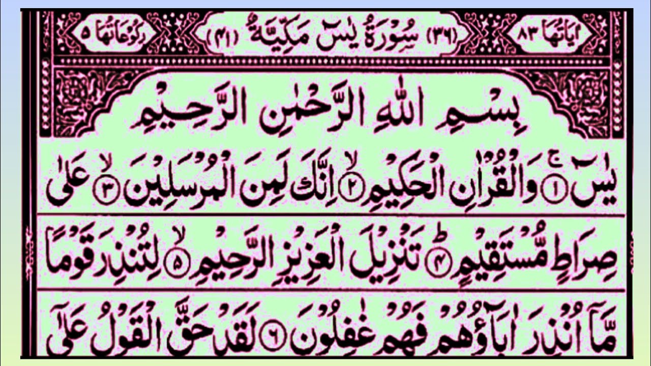 SURAH YASEEN SHARIF FULL QURAN FOR YASEEN SHARIF BY QARI MANZAR RAZA LEARNING QURAN 