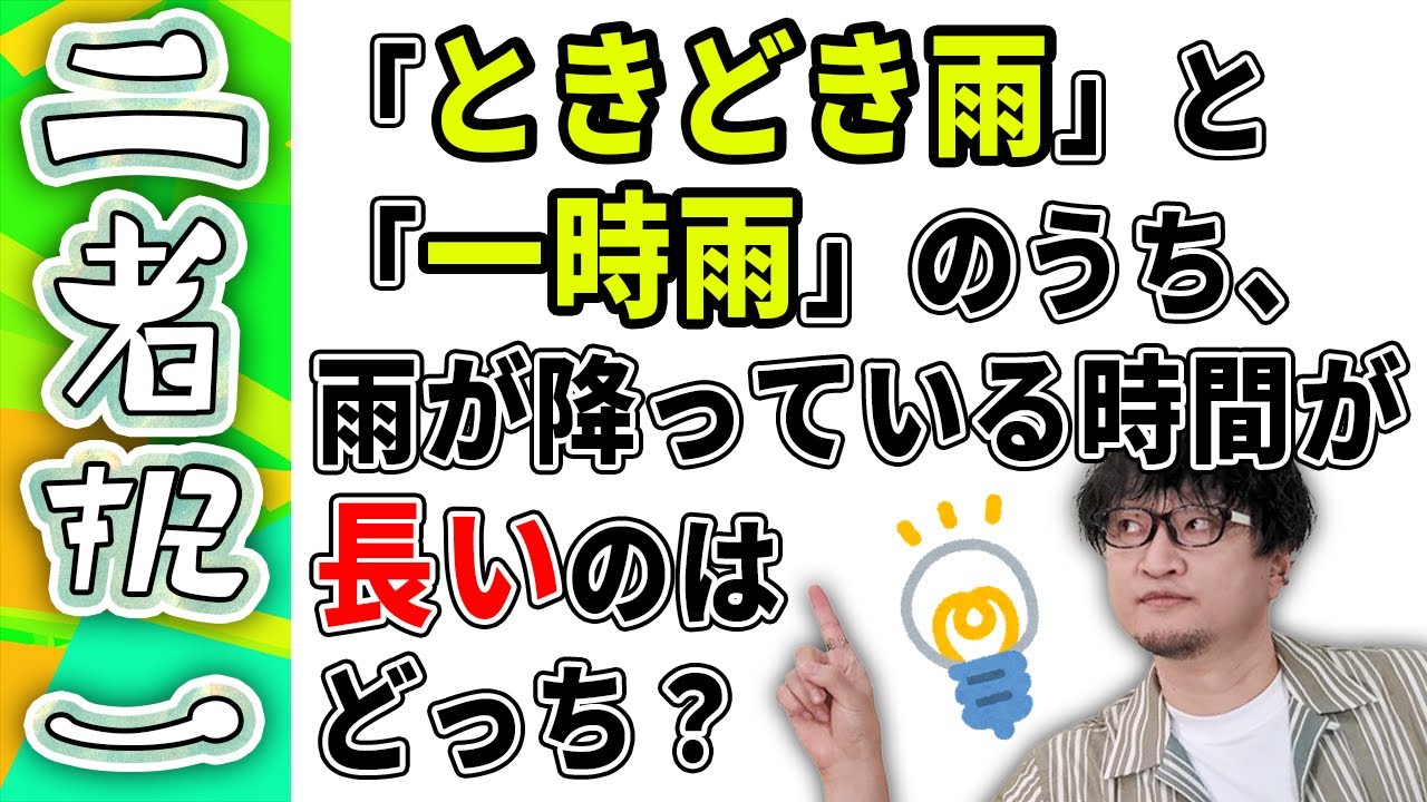 ひたすら２択クイズを当て続けるクイズ王