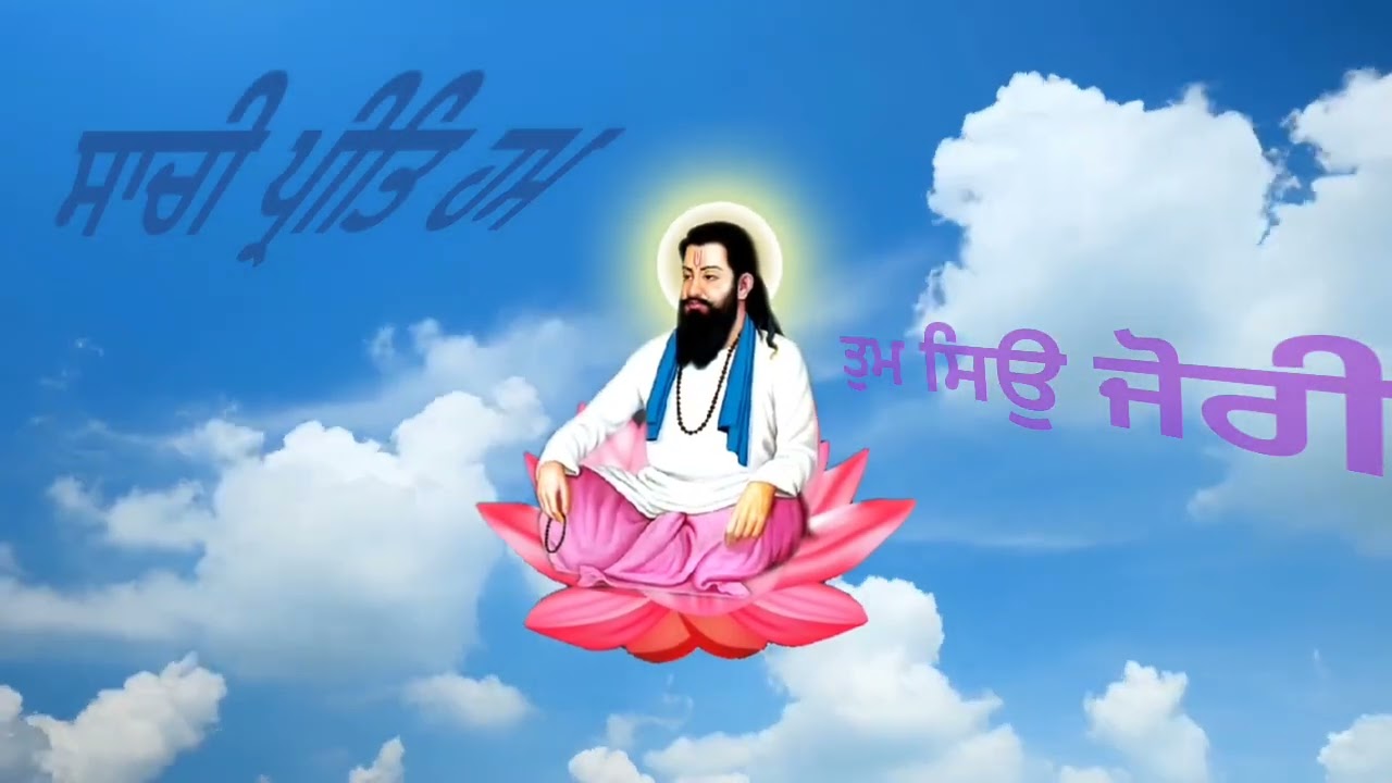 ਸਾਚੀ ਪ੍ਰੀਤਿ ਹਮ ਤੁਮ ਸਿਉ ਜੋਰੀ।।