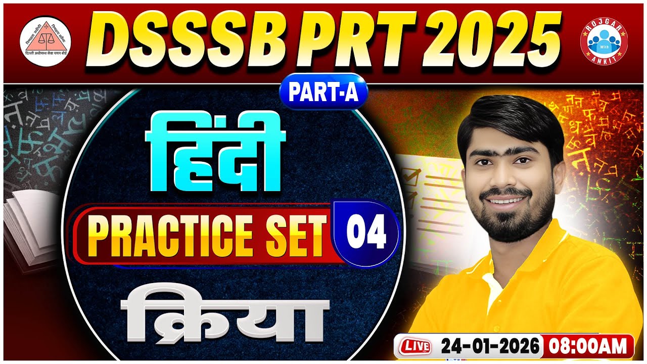 DSSSB PRT Hindi Classes | क्रिया | DSSSB PRT Part-A Hindi Practice Set 04 | DSSSB Hindi MCQs