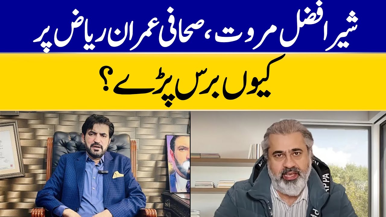 Why Did Sher Afzal Marwat Lose His Temper with Imran Riaz?| Dawn News