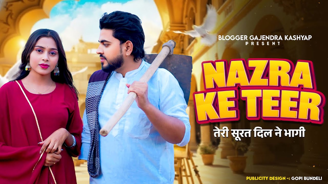 Nazra Ke Teer | Teri Surat dil Ne Bhagi | Vikram Sarkar | New Haryanvi Dj Songs Latest Haryanvi Song