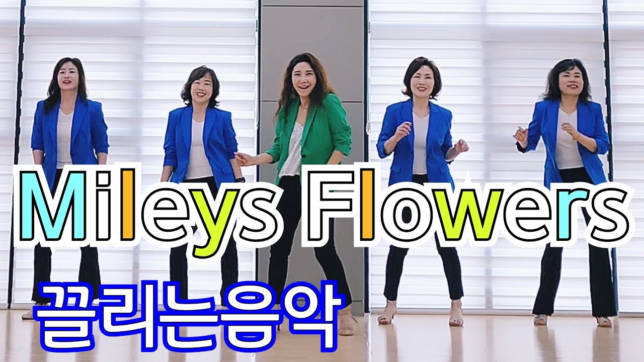 Mileys Flowers Line Dance|High Beginner|Nice Music|자꾸 춤추고 싶어지는음악 라인댄