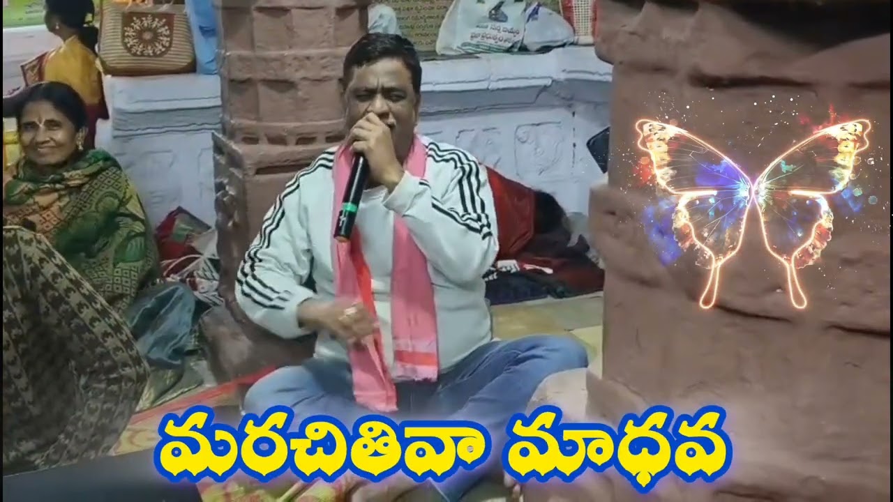 మరచితివా మాధవా.. ఇది క్రొత్త పాట Must watch.. #krishna#maadhav #viral #trending 