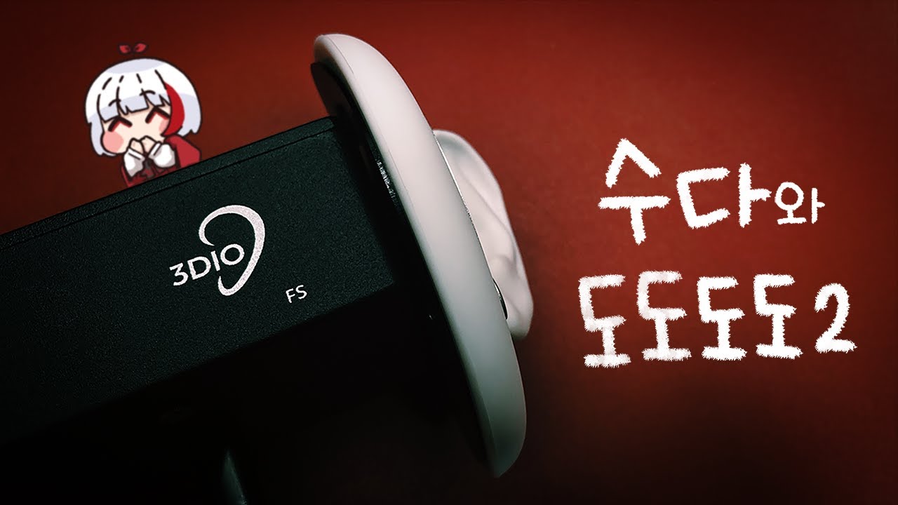 ASMR 3DIO 주문하신 도도도도 나왔습니다🙇🏻‍♀️ | ASMR 3DIO Whispering & Trigger Words