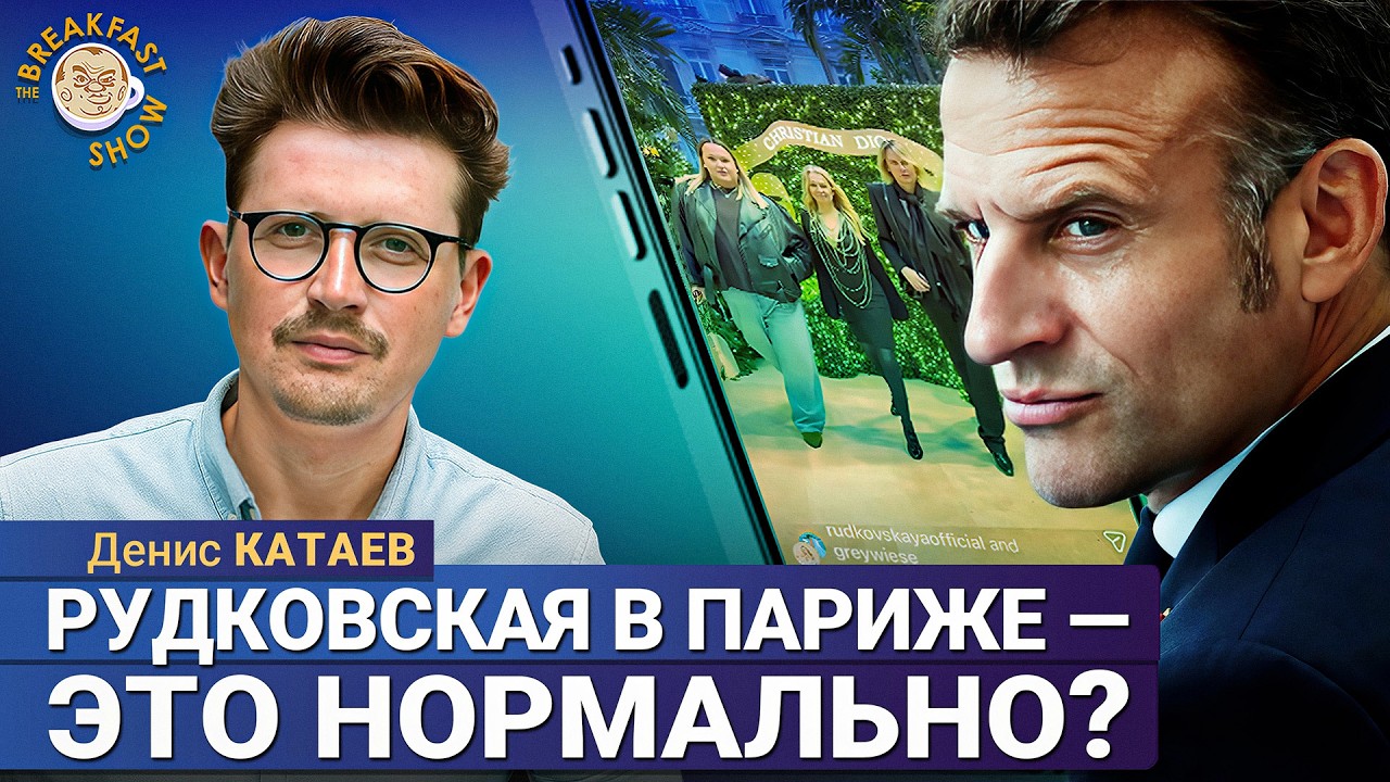 Встречи в Париже: Макрон и Зеленский; Яна Рудковская, Игорь Синяк и Сергей Григорьев-Апполонов