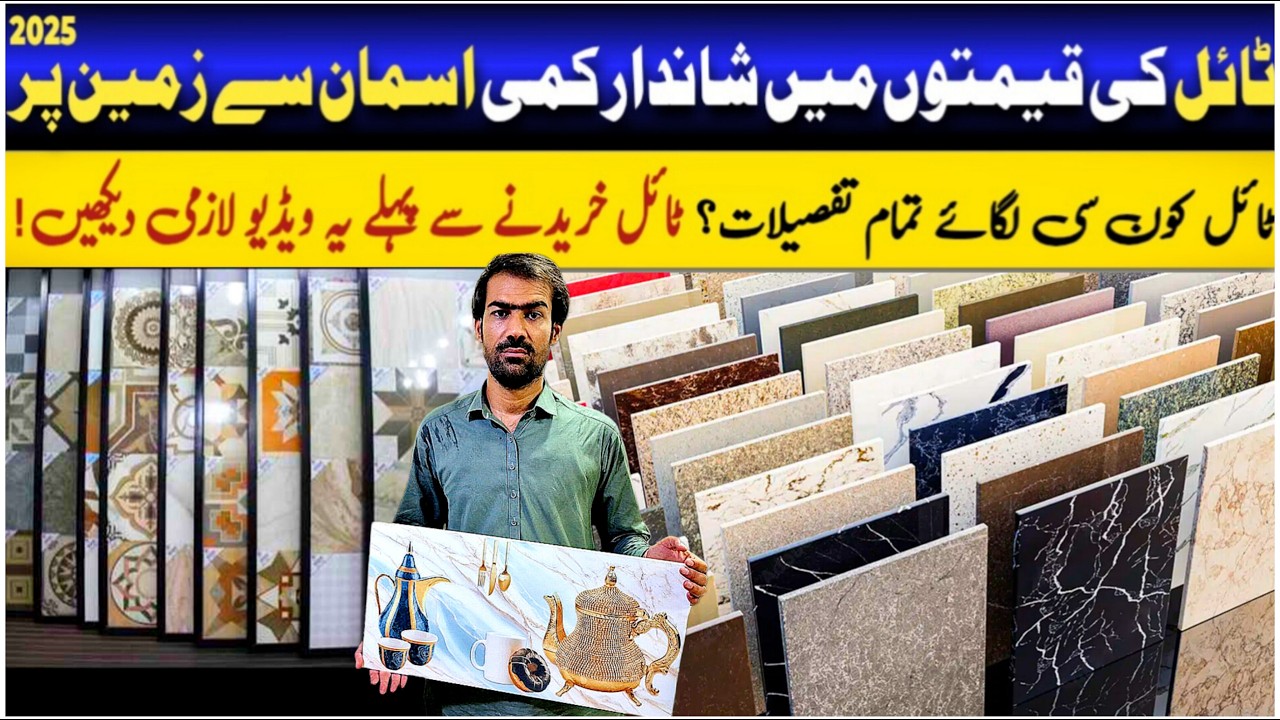Largest Tiles Wholesale Market In Lahore 2025 Best Quality China Tiles At Lowest Price Latest design