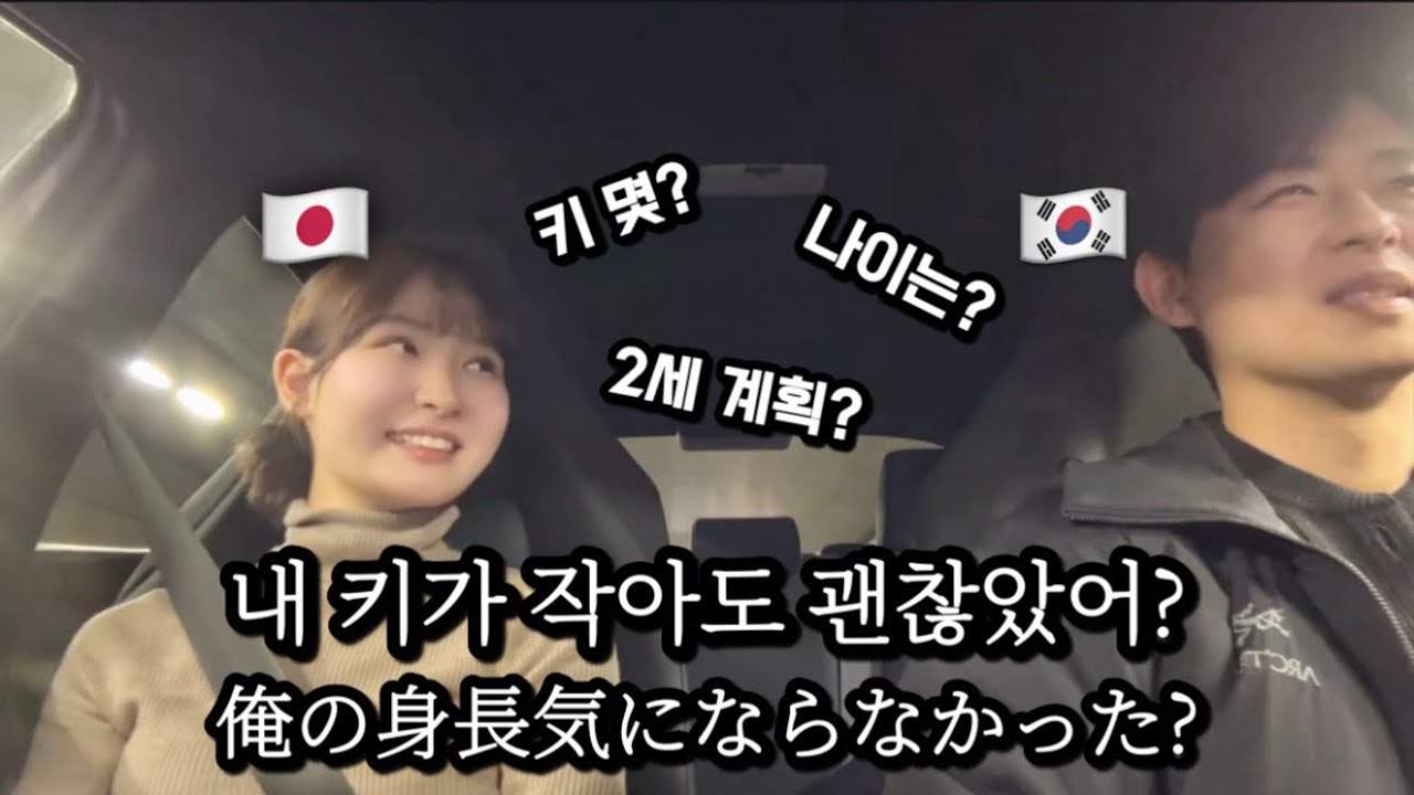 전남친보다 키가 16cm 작은데 괜찮았어?