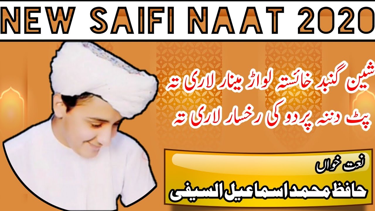 New Saifi Pashto Naat 2020 || M Ismail Saifi || PASHTO NAAT