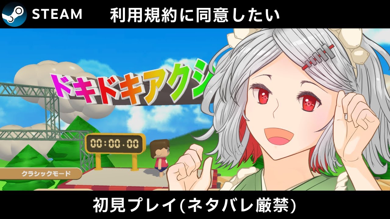 【 #利用規約に同意したい 】今更だけどもやるよ(＞ω＜ )【 #VTuber / 鉄倉ツユクサ 】