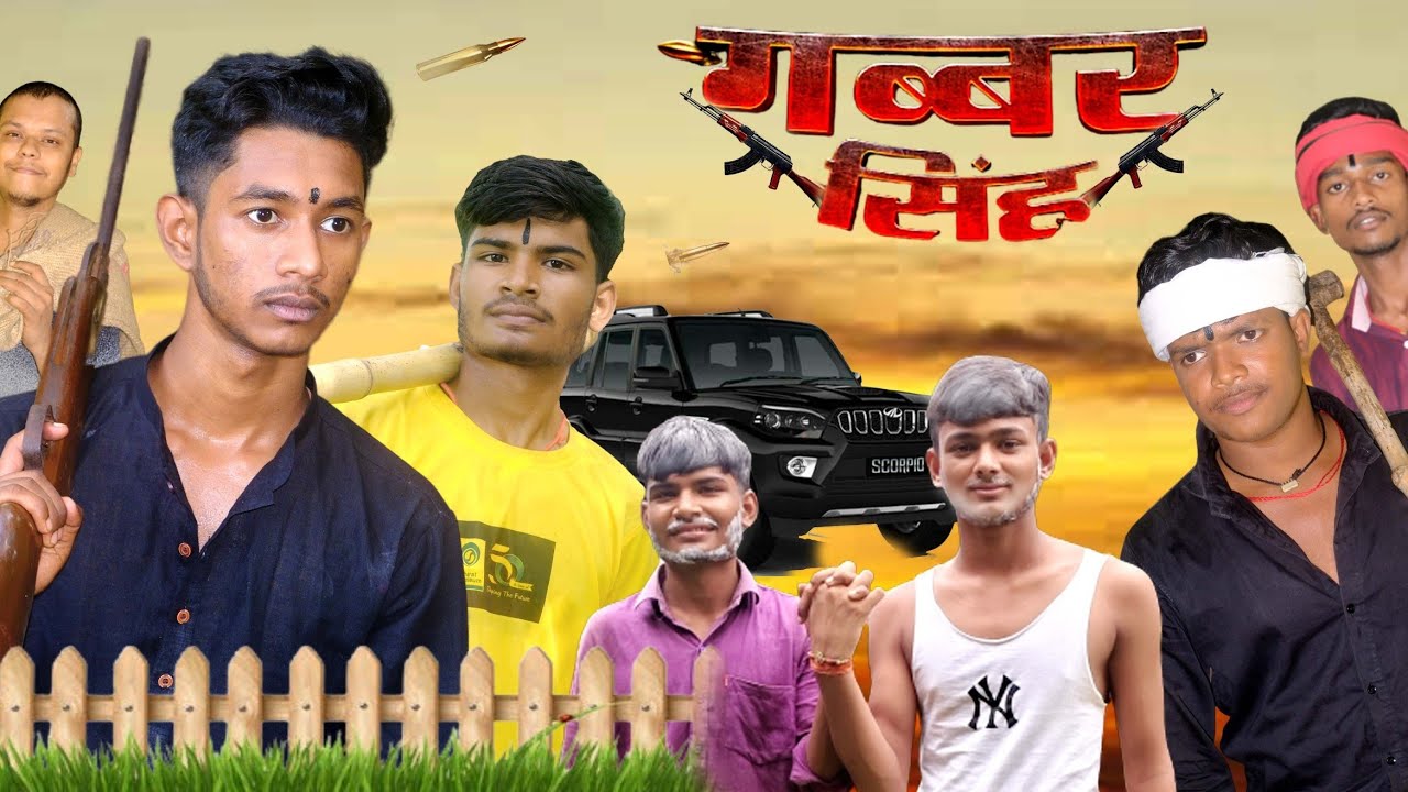 Daku Gabbar Singh || डाकू गब्बर सिंह || Kanhaiya vines 88  BY kanhaiya kumar  #comedy #youtubevideo
